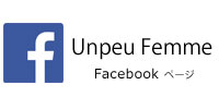 Unpeu Femme <Facebook>